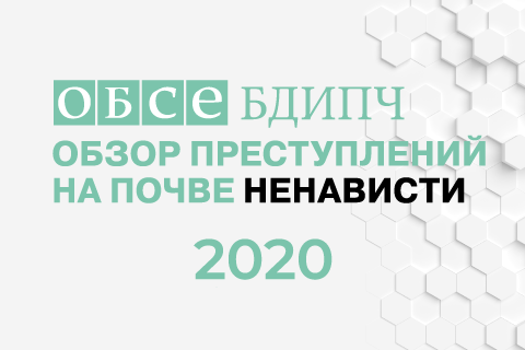 2020 data RUS